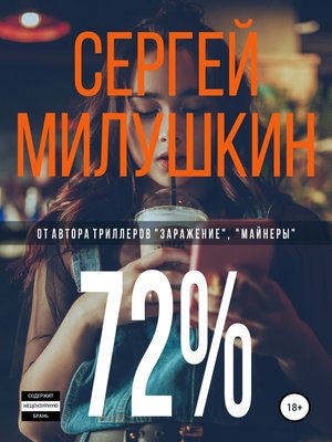 cover image of 72%